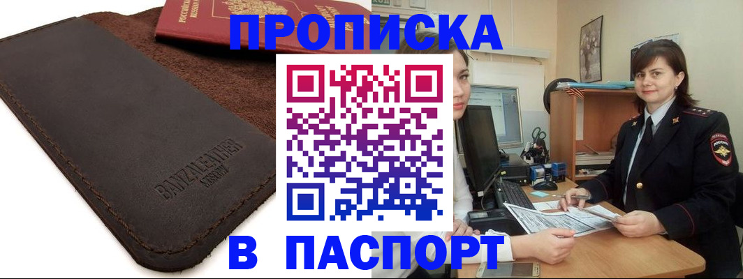 найти адрес прописки в Коми