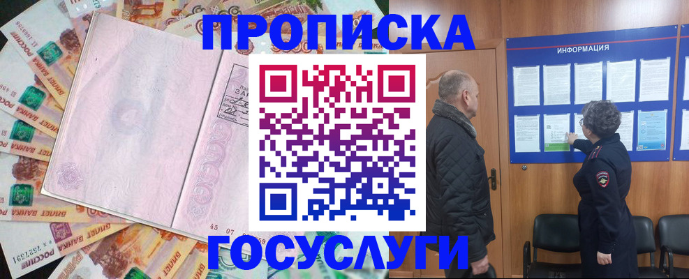 временная регистрация адрес в Коми
