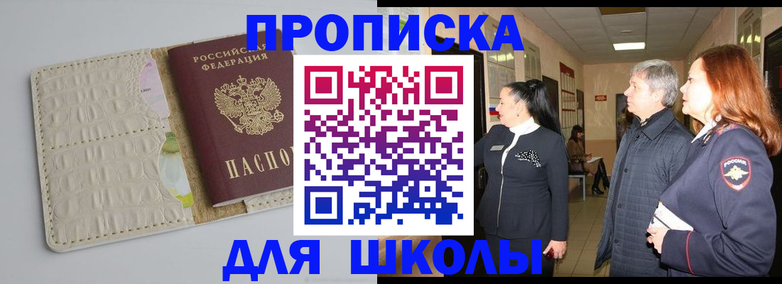 временная прописка в Коми