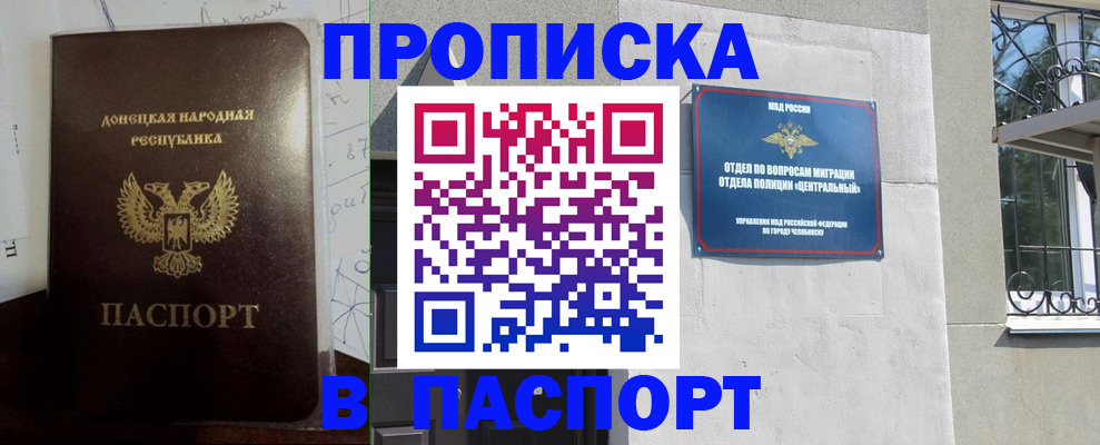 регистрация в Коми