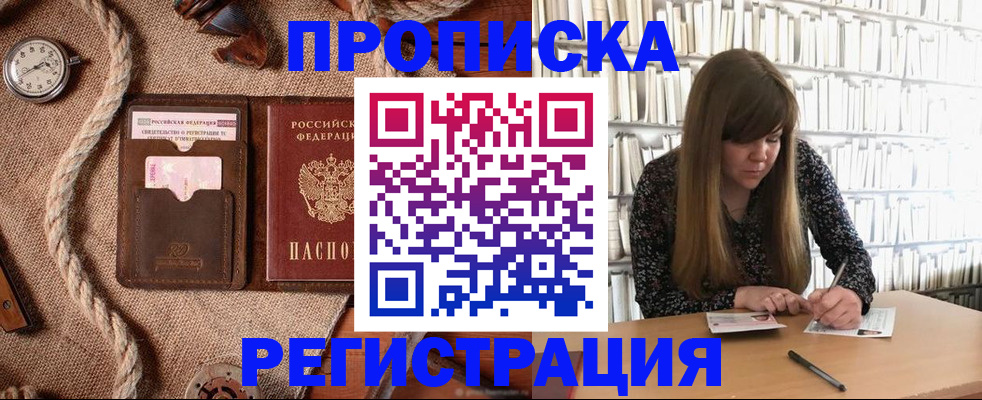 временная регистрация собственник в Коми